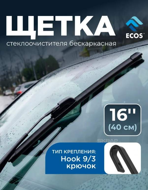 Mallony Щетка стеклоочистителя бескаркасная ECOS AUTO 16'' (40см) 110850-SK