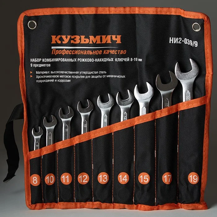 Кузьмич Набор рожково-накидных ключей 9 предметов НИ2-039/9