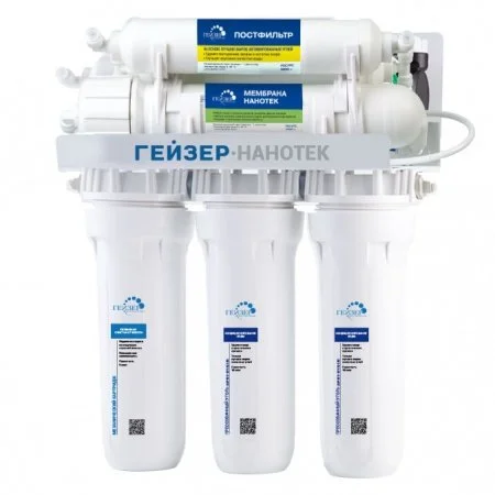 ГЕЙЗЕР Система обратного осмоса Гейзер-Нанотек-П