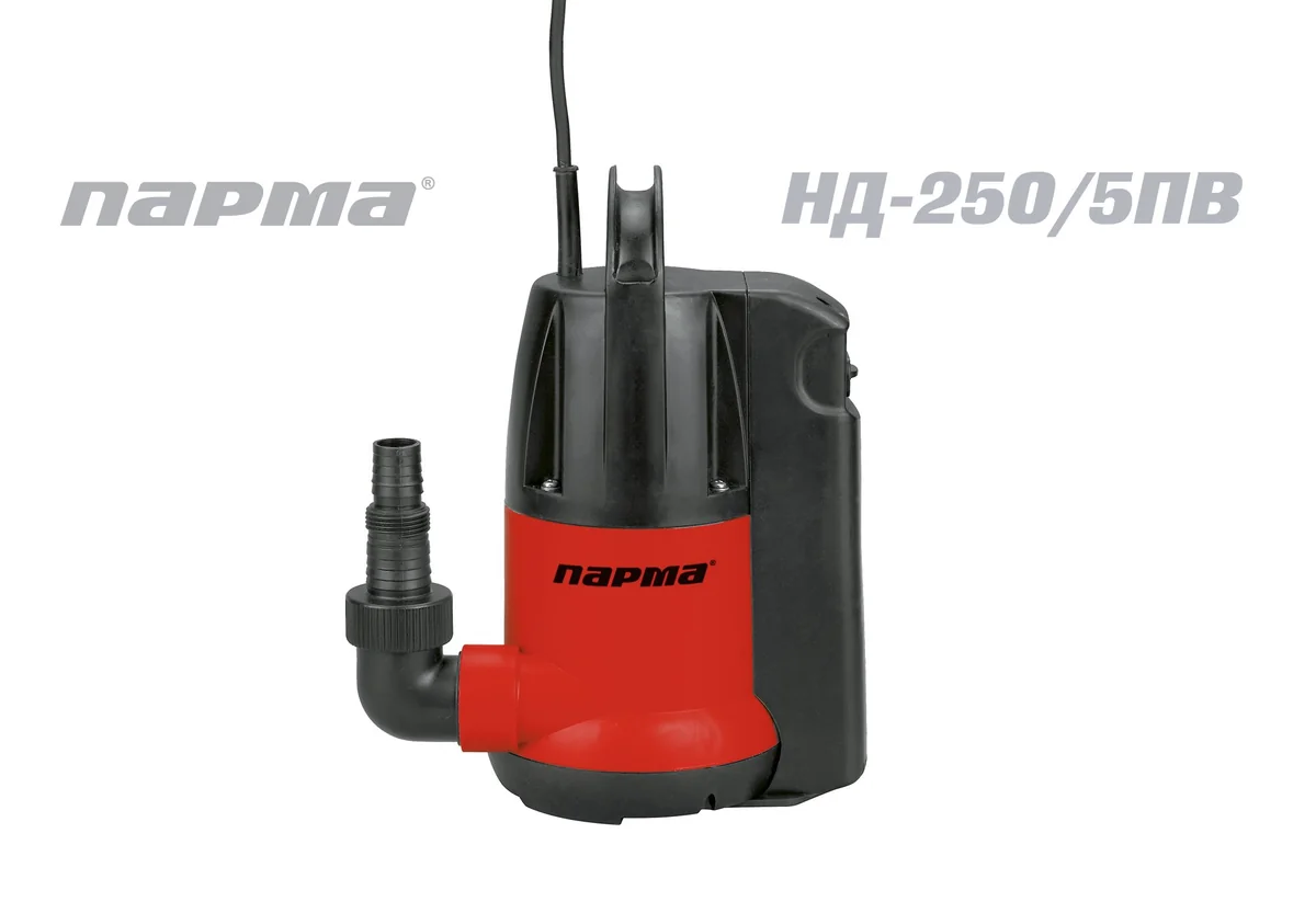 Парма Насос дренажный для чистой воды НД-250/5ПВ