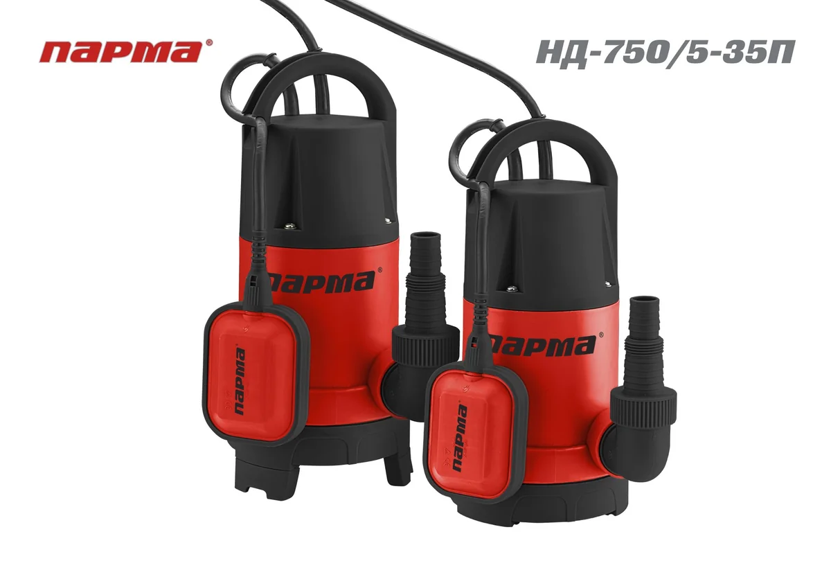 Парма Насос дренажный для чистой / грязной воды НД-750/5-35П
