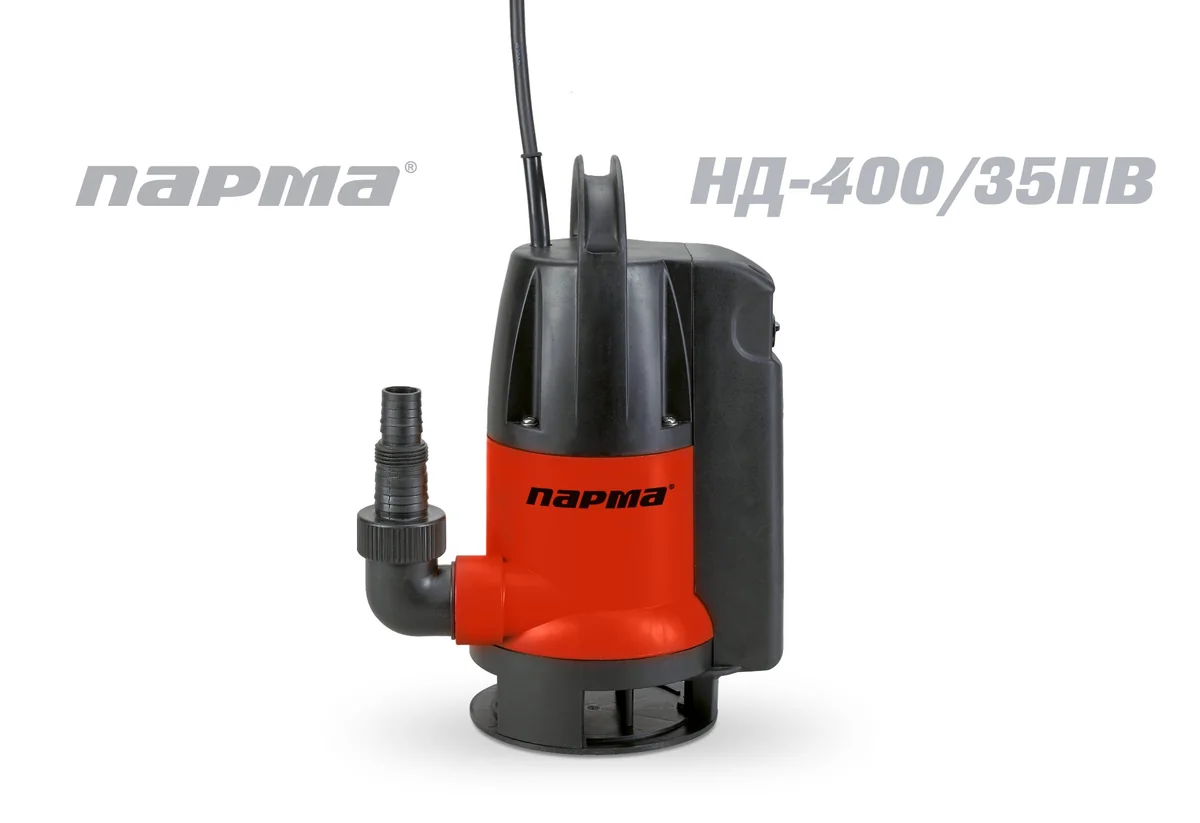 Парма Насос дренажный для грязной воды НД-400/35ПВ