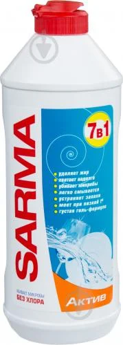 SARMA Средство для мытья посуды 500 мл. Актив