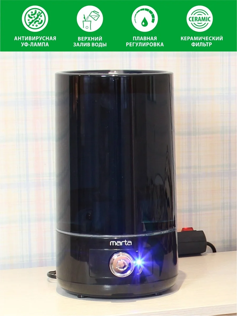 MARTA Увлажнитель воздуха MT-2699