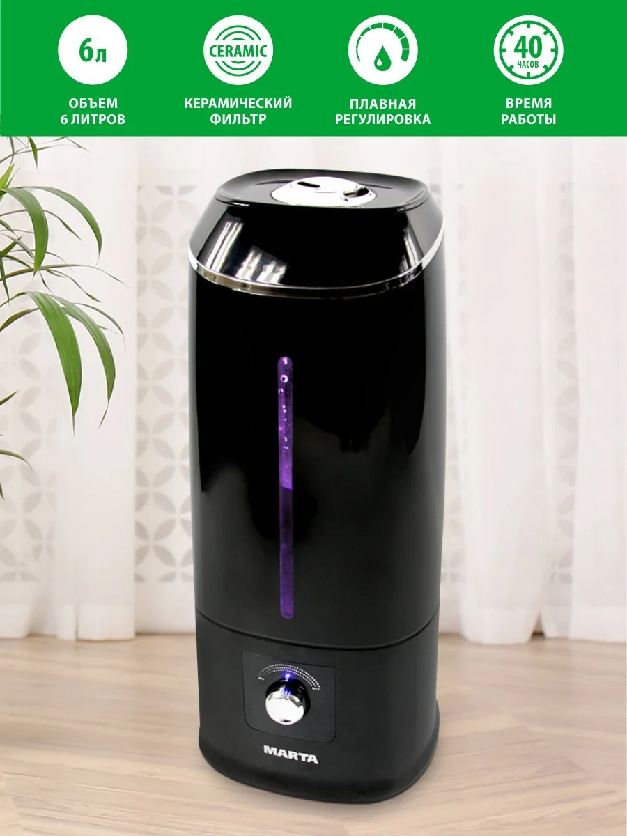 MARTA Увлажнитель воздуха MT-2691