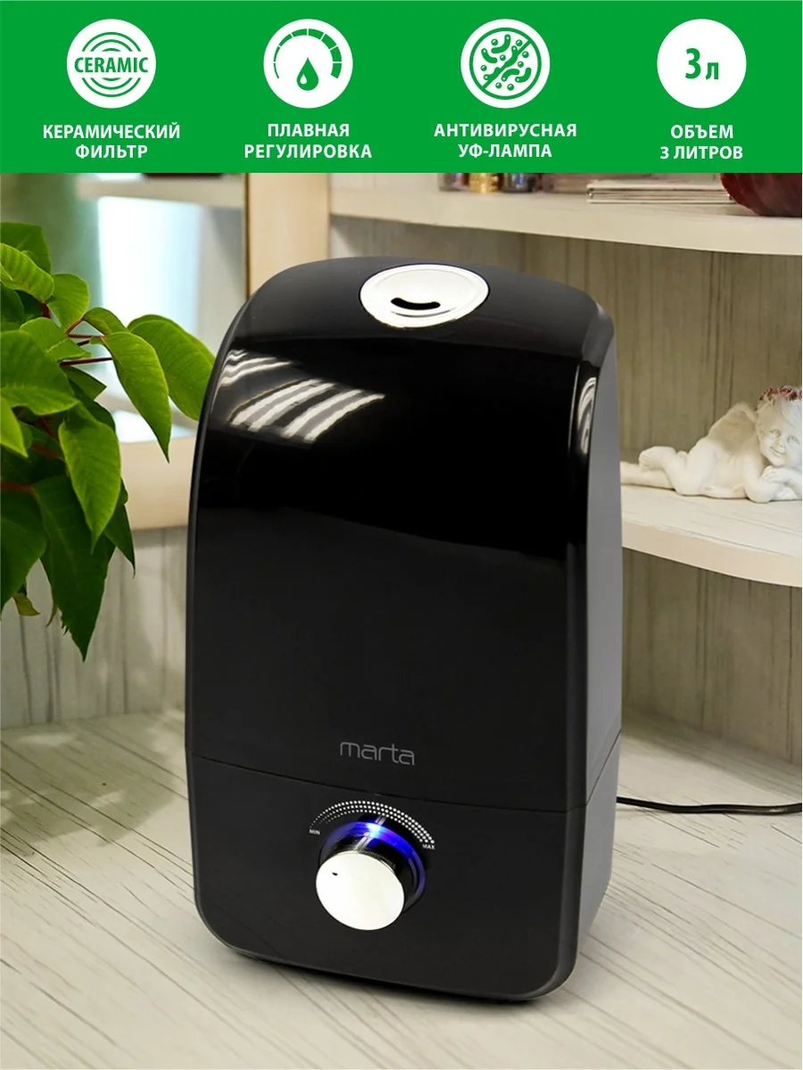 MARTA Увлажнитель воздуха MT-2379