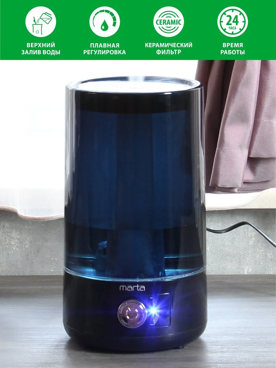 MARTA Увлажнитель воздуха MT-2378 чёрный жемчуг