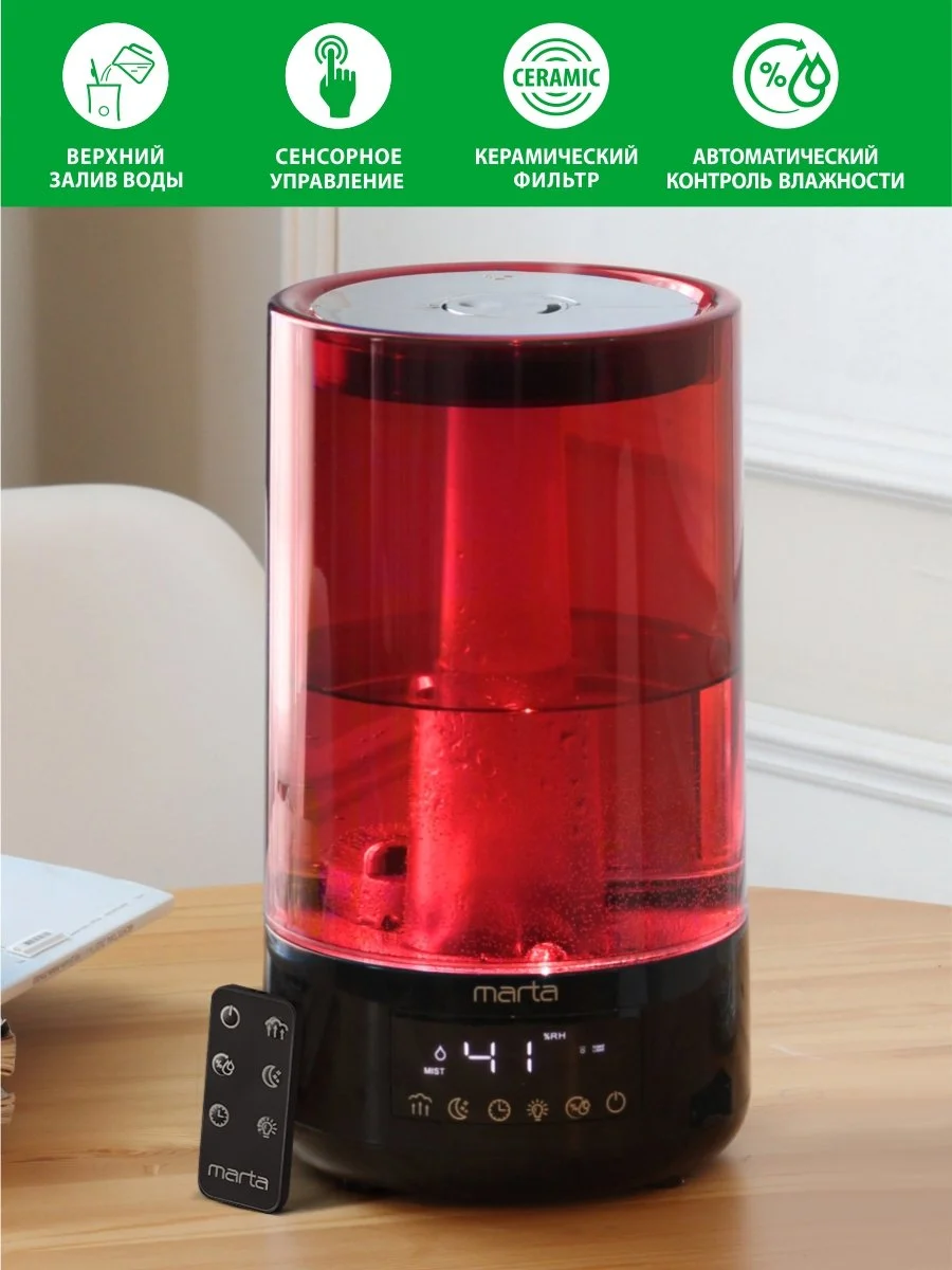 MARTA Увлажнитель воздуха MT-2376 красный