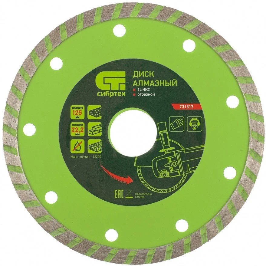 СИБРТЕХ Диск алмазный отрезной Turbo, 180 х 22,2 мм, сухая резка 731337