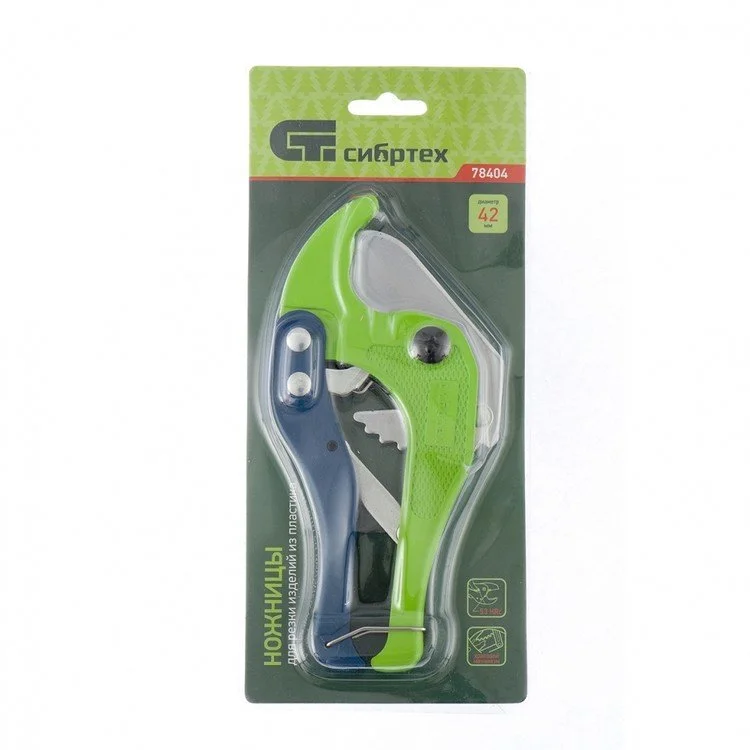 СИБРТЕХ Ножницы для резки изделий из пластика, D до 42 мм 78404