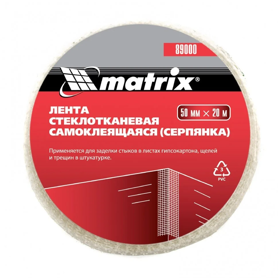 Matrix Серпянка самоклеящаяся, 50 мм х 20 м 89000