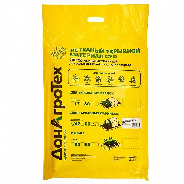 Нетканый укрывной материал СУФ 60 г/м² (3,2×10 м) белый, в пакете