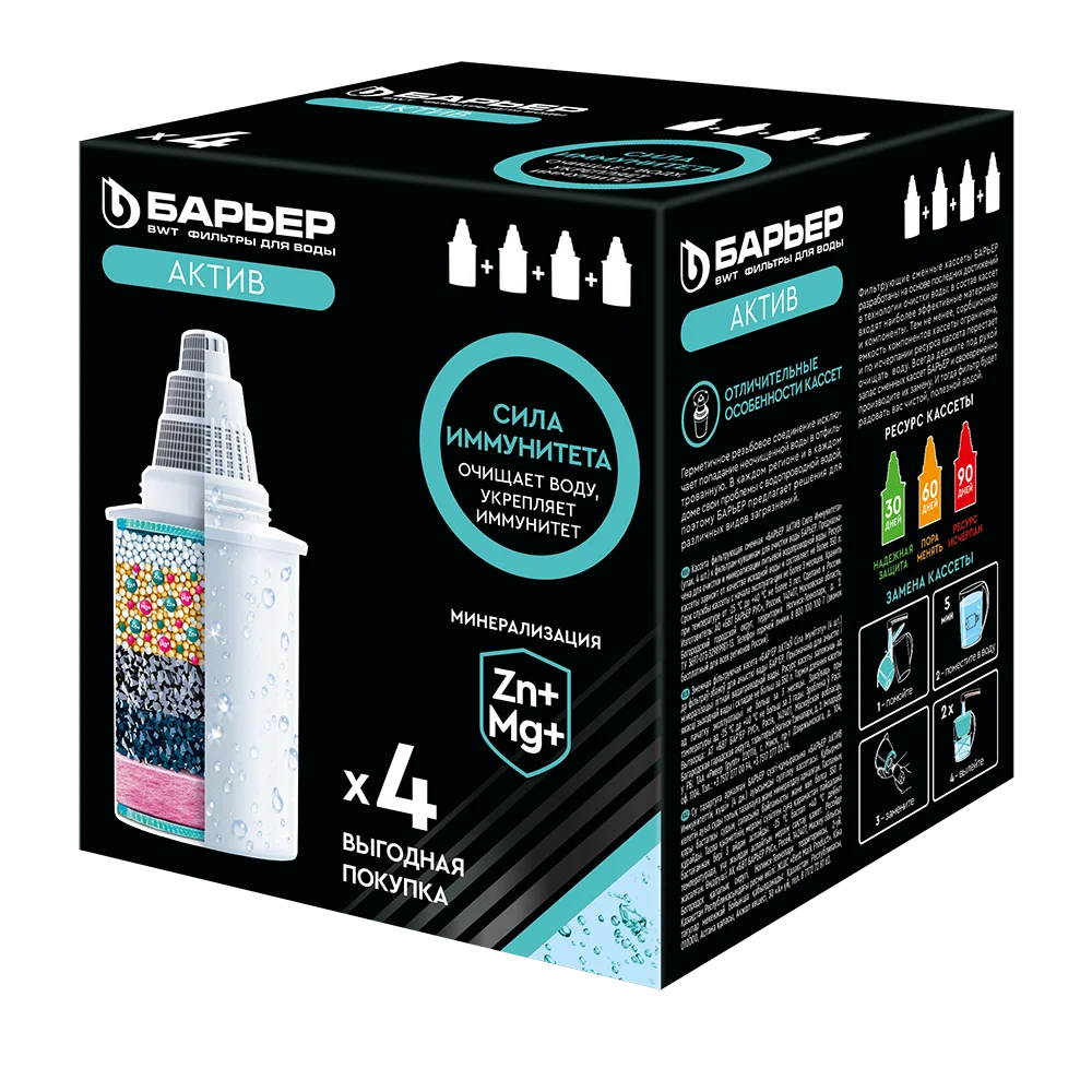 БАРЬЕР Комплект кассет Актив Сила Иммунитета (4шт)(кубик)