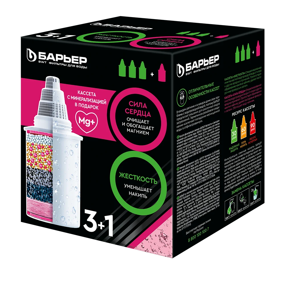 БАРЬЕР Комплект кассет Жесткость (3шт) + Актив Сила Сердца (1шт) (кубик)