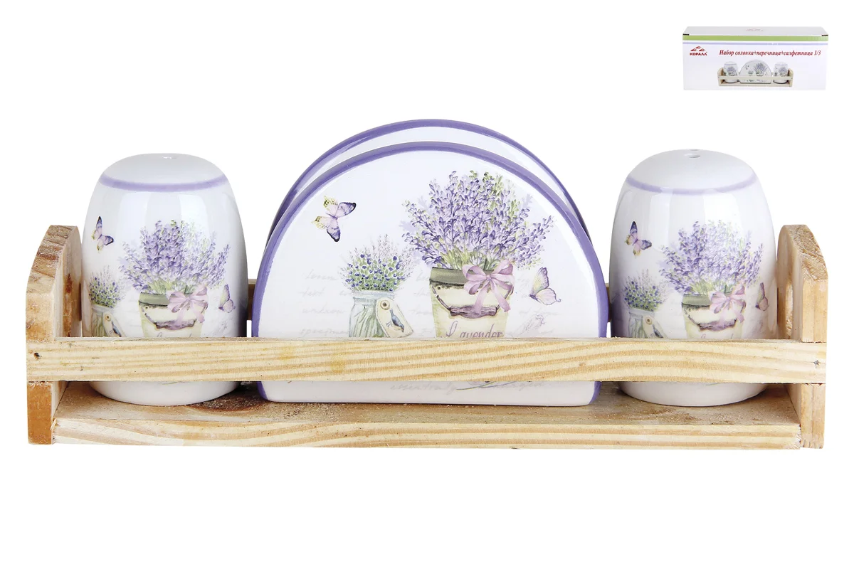 КОРАЛЛ Набор для специй Lavender HC4011-B22