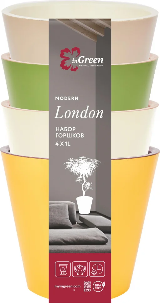 Набор горшков для цветов InGreen London D125мм, 1л, 4шт, с дренажной вставкой микс