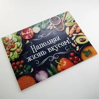 ALPENKOK Доска разделочная 30х40 см Наполняй жизнь вкусом AK 9011