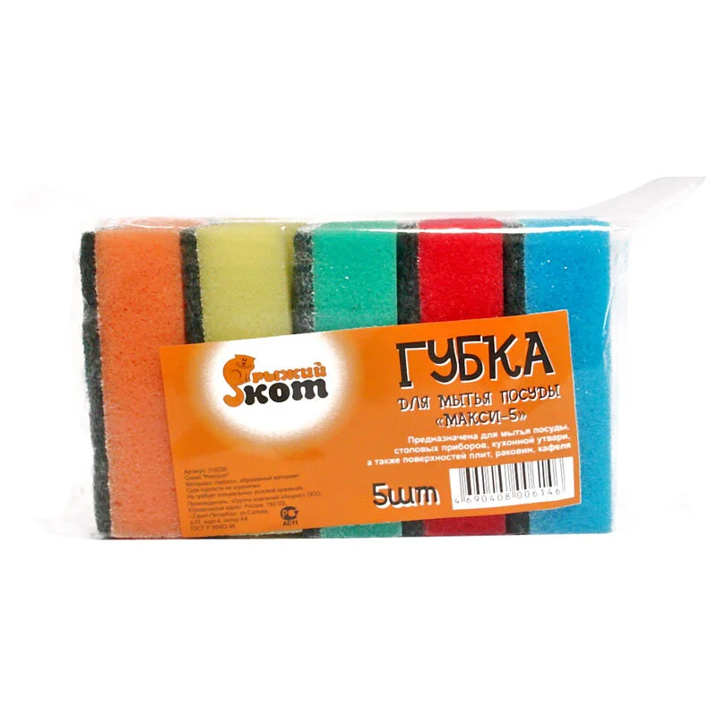 Mallony Губка д/посуды Макси (5шт) (95*65*30мм), 310220-SK