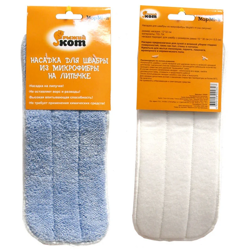 Mallony Насадка для швабры из микрофибры MopM1-H, 310307-SK