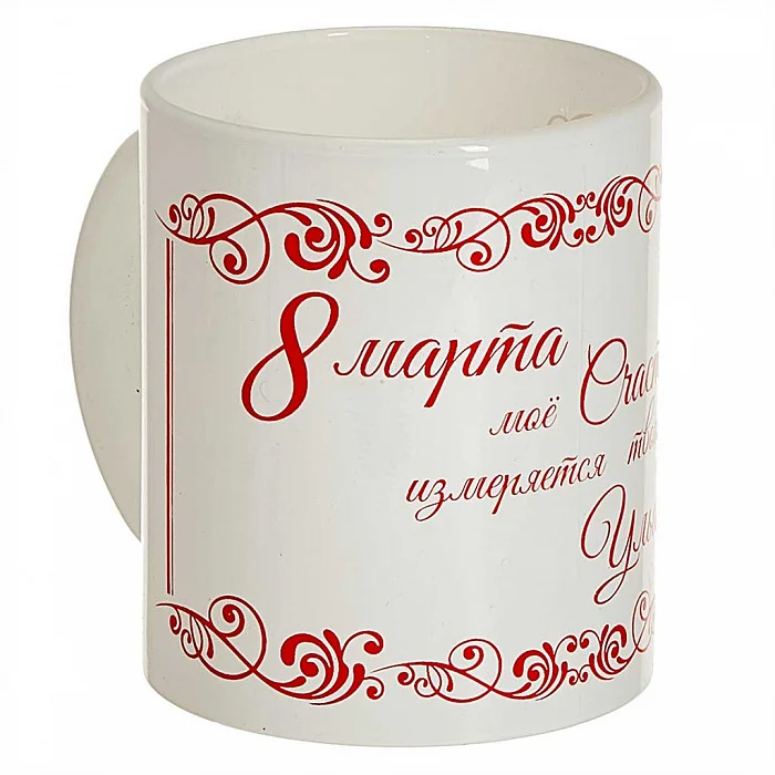 ДЕКОСТЕК Кружка 300 мл 1208/DPP 8 Марта