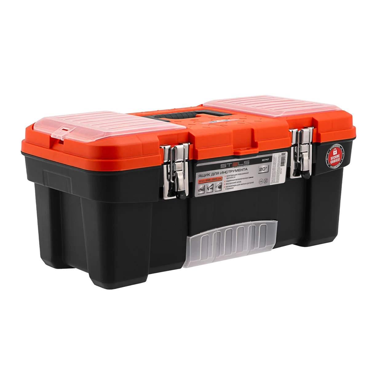 Stels Ящик для инструмента с мет. замками 20", 510х255x225 мм Россия 90747