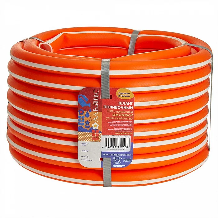 DELTA Шланг поливочный 20 мм, 20 м, ТЭП с покрытием Soft-touch усиленный нитью АЛЬЯНС оранжевый