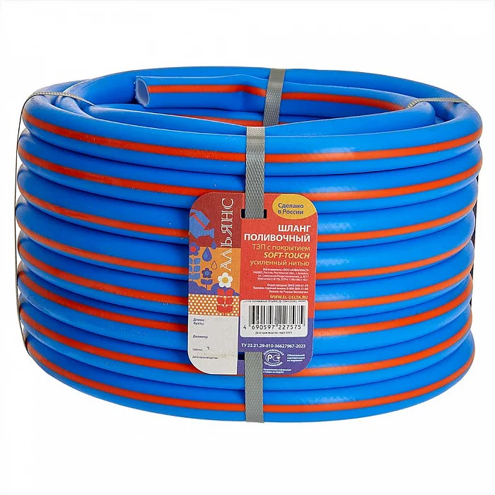 DELTA Шланг поливочный 18 мм, 20 м, ТЭП с покрытием Soft-touch усиленный нитью АЛЬЯНС синий