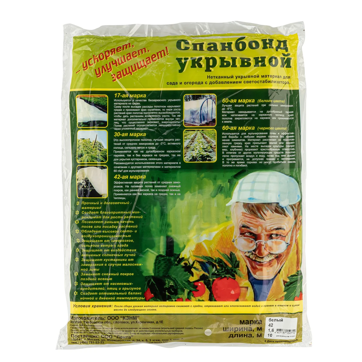 Сибртех Укрывной материал СУФ42, 1.6 х 10 м, белый Россия 939125