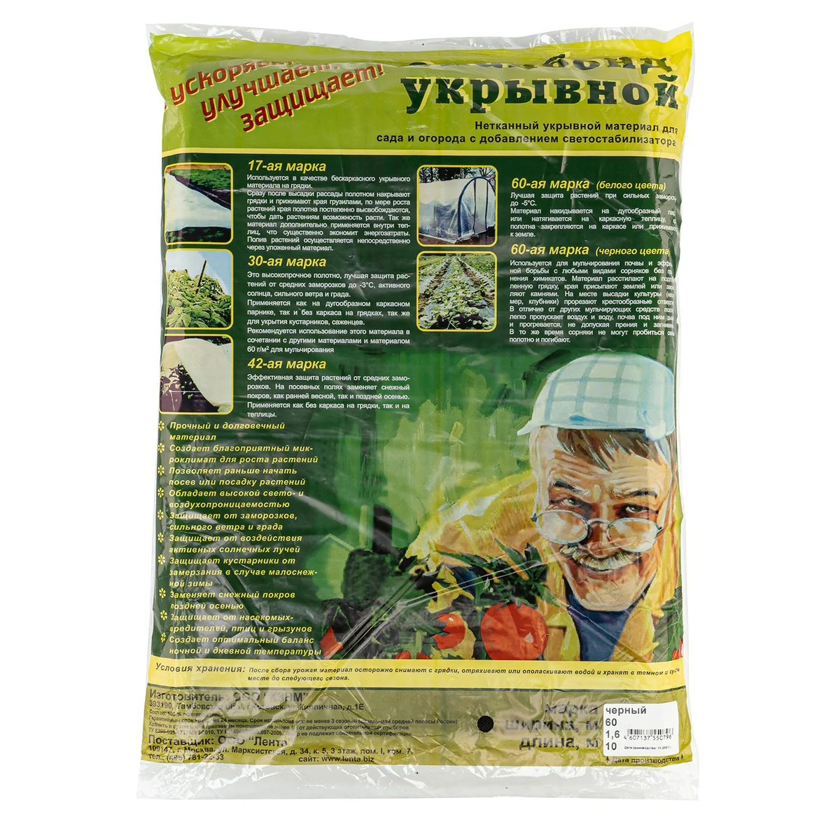 Сибртех Укрывной материал СУФ60, 1.6 х 10 м, черный Россия 939155