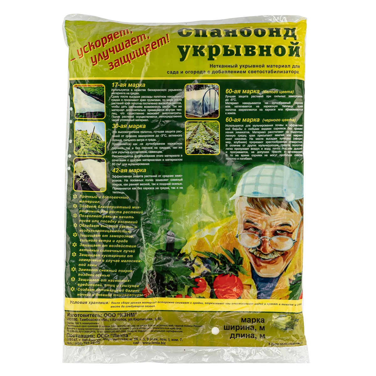 Сибртех Укрывной материал СУФ17, 2.1 х 10 м, белый Россия 93910