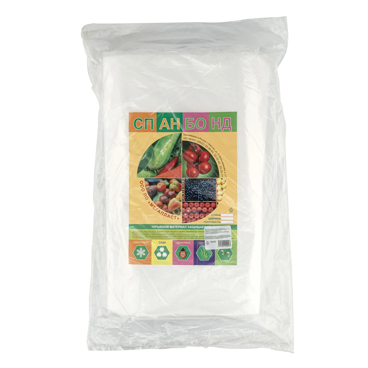 Сибртех Укрывной материал Спанбонд, Эконом, марка 17, 3.2 х 10 м, белый Россия 94090