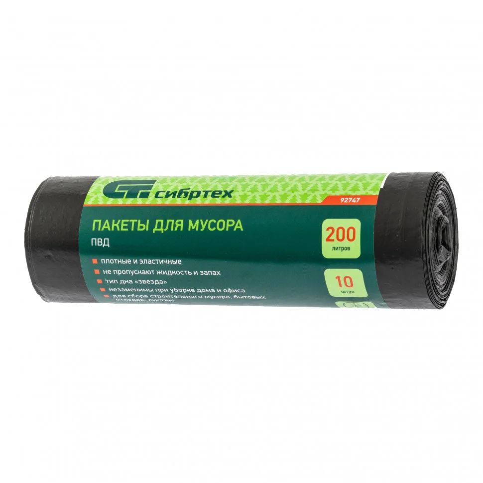 Сибртех Пакеты для мусора 200 л x 10 шт, пвд, короткий ролик, тип дна "Звезда",Россия 92747