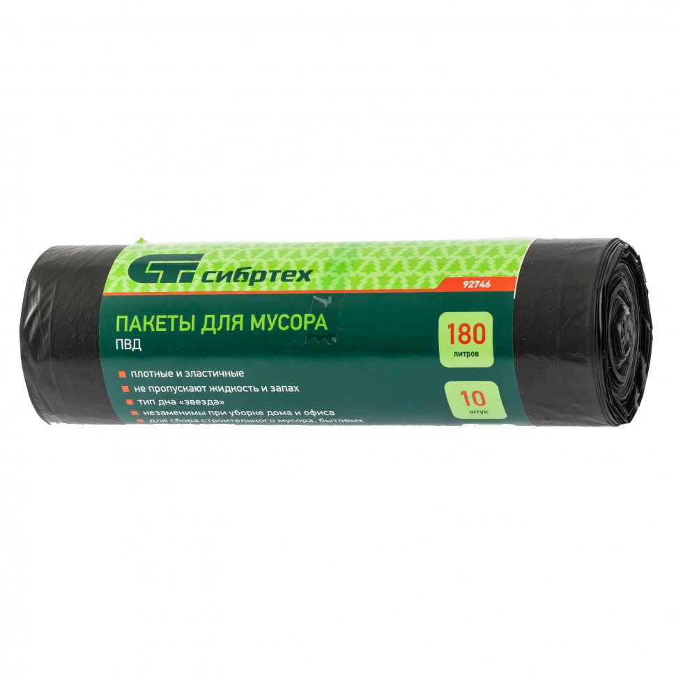 Сибртех Пакеты для мусора 180 л x 10 шт, пвд, короткий ролик, тип дна "Звезда",Россия 92746