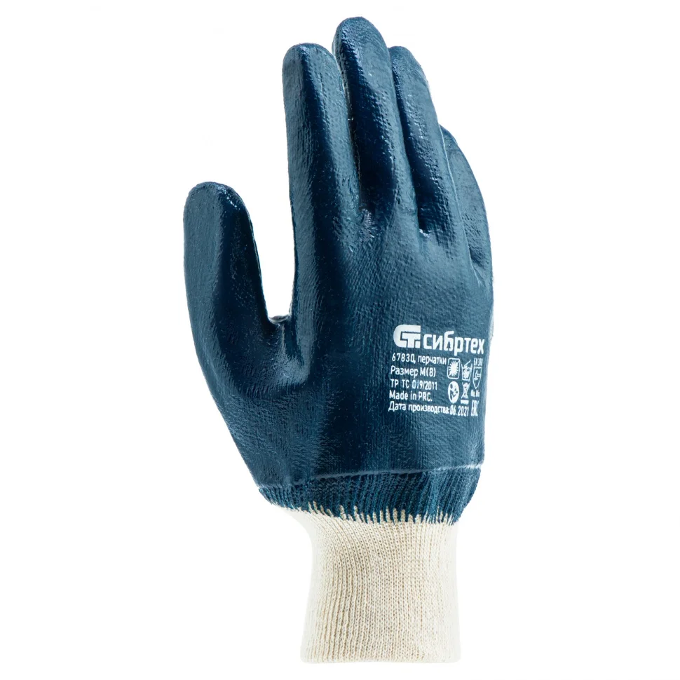 Сибртех Перчатки трикотажные с обливом из бутадиен-нитрильного каучука, манжет, M 67830