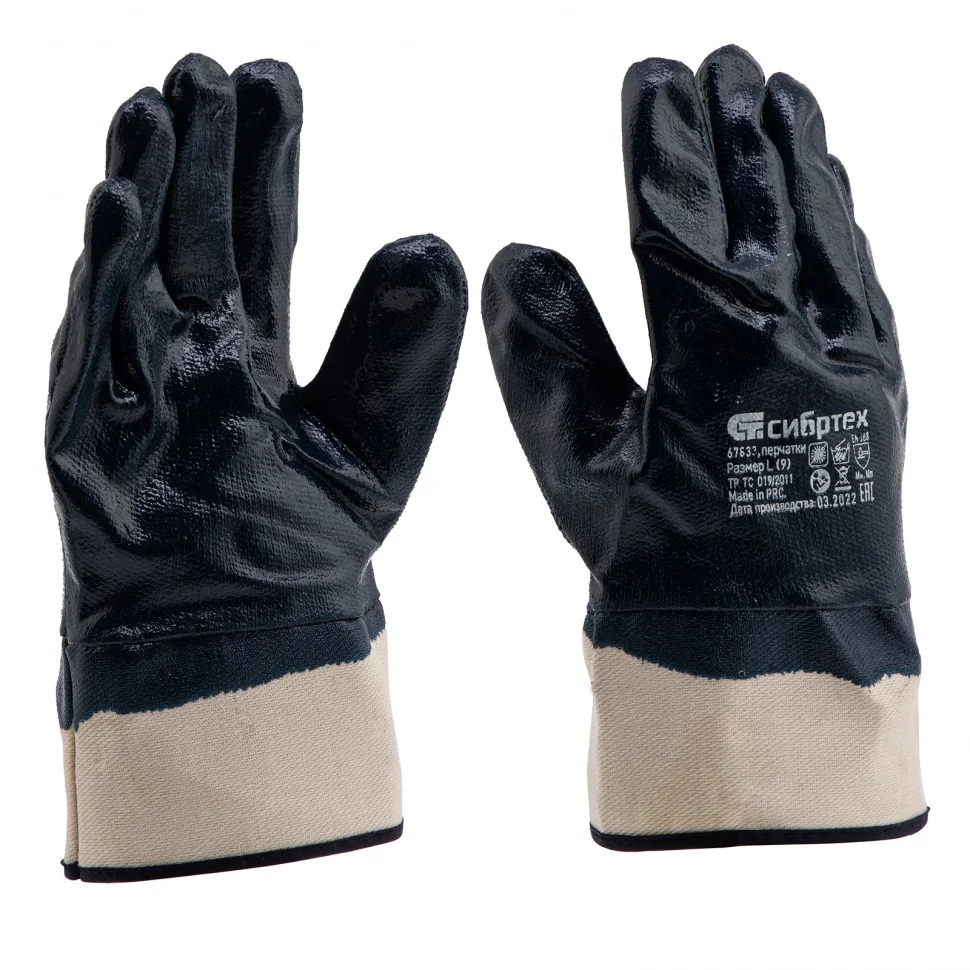Сибртех Перчатки трикотажные с обливом из бутадиен-нитрильного каучука, крага, L 67833