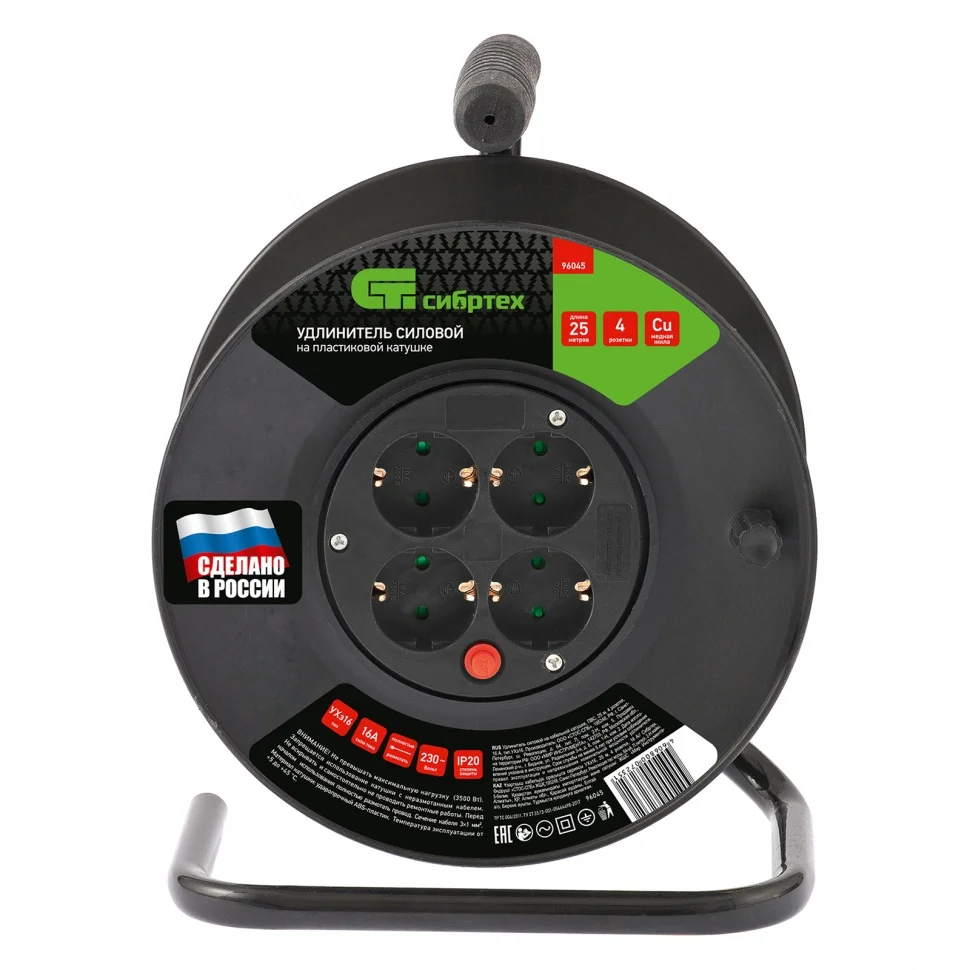 Сибртех Удлинитель силовой 25 м, 16А, тип УХз16, ПВС, на кабельной катушке, 4 розетки, Россия 96045