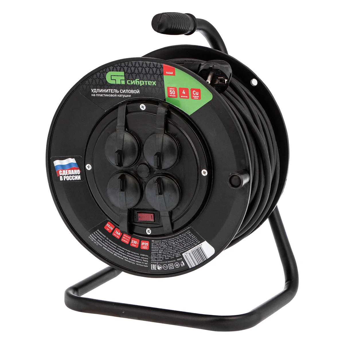 Сибртех Удлинитель силовой на кабельной катушке, ПВС, 50 м, 4 розетки с крышкой, IP44, 16А, УХз16, Россия 96048