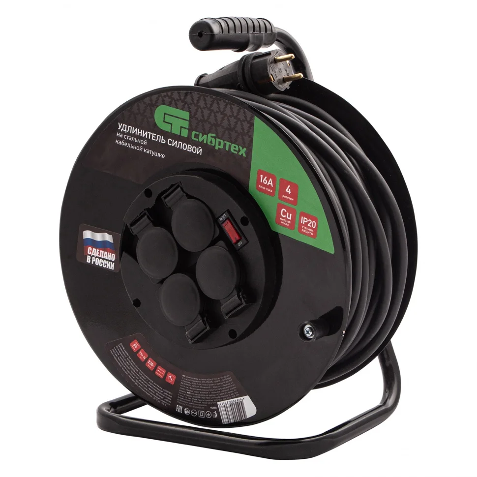 Сибртех Удлинитель силовой 50 м, 16А, тип УХз16, КГ 3 x 2.5 мм, на стальной катушке, 4 розетки 95880