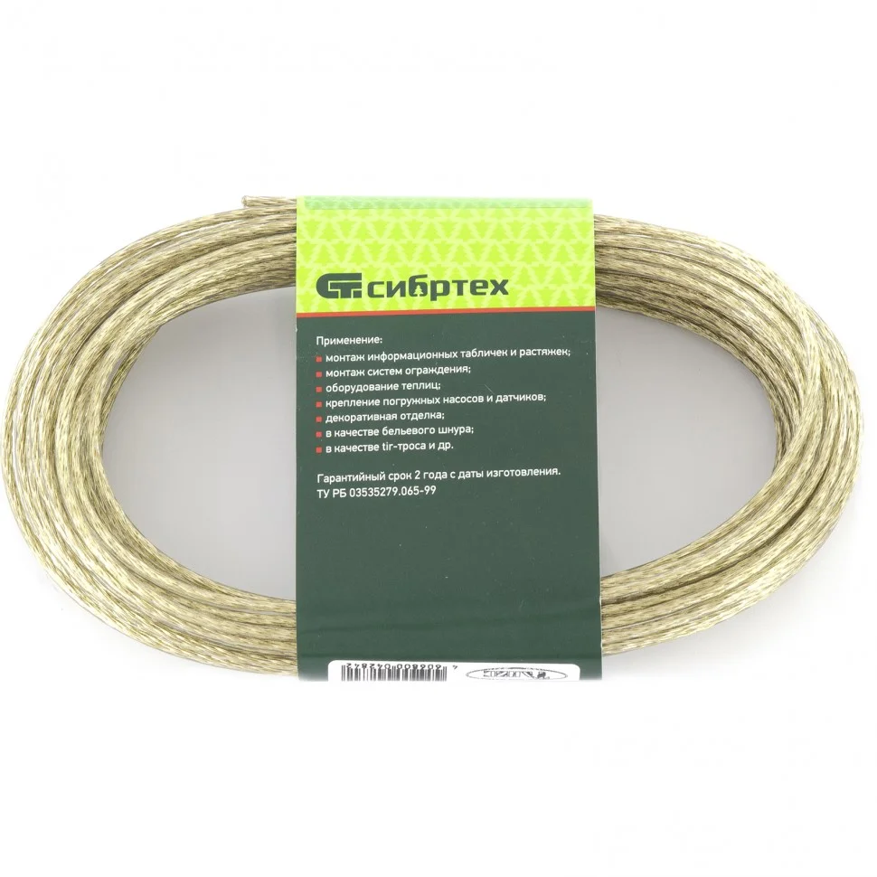 Сибртех Трос металлополимерный прозрачный ПР-3.0, толщина 3.0 мм, моток 20 метров Россия 47629