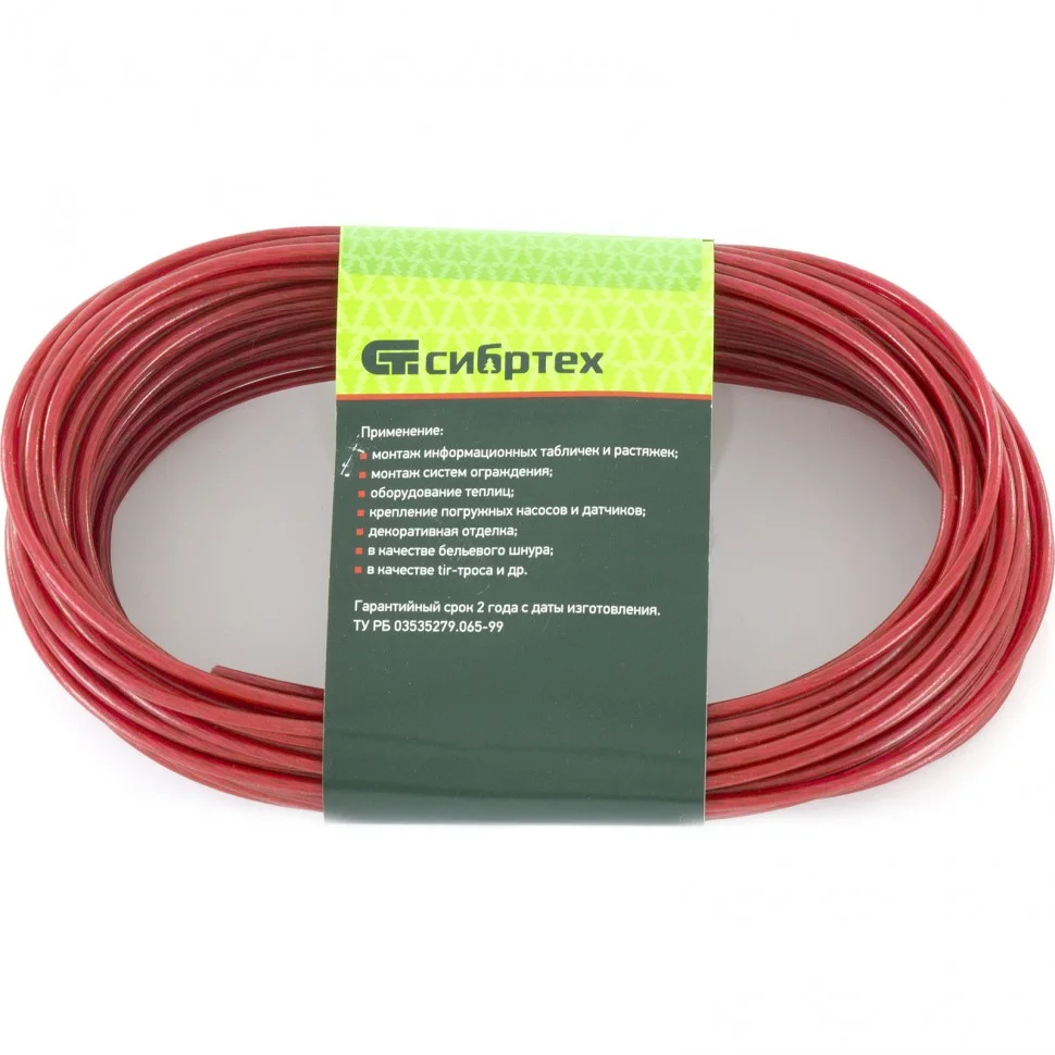 Сибртех Трос металлополимерный красный ПР-3.0, толщина 3.0 мм, моток 20 метров Россия 47644