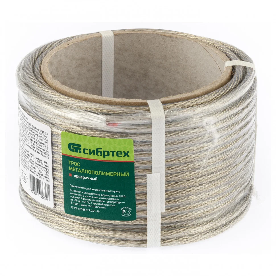 Сибртех Трос металлополимерный прозрачный ПР-6.0, толщина 6.0 мм, моток 20 метров Россия 476403