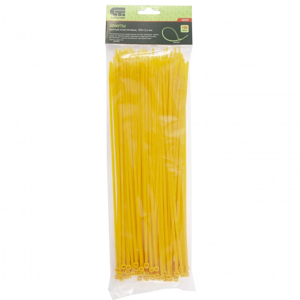 Сибртех Хомуты, 300 x 3.6 мм, пластиковые, желтые, 100 шт 45509