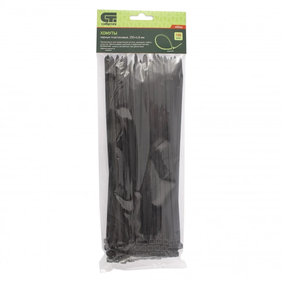 Сибртех Хомуты, 250 x 4.8 мм, пластиковые, черные, 100 шт 45564