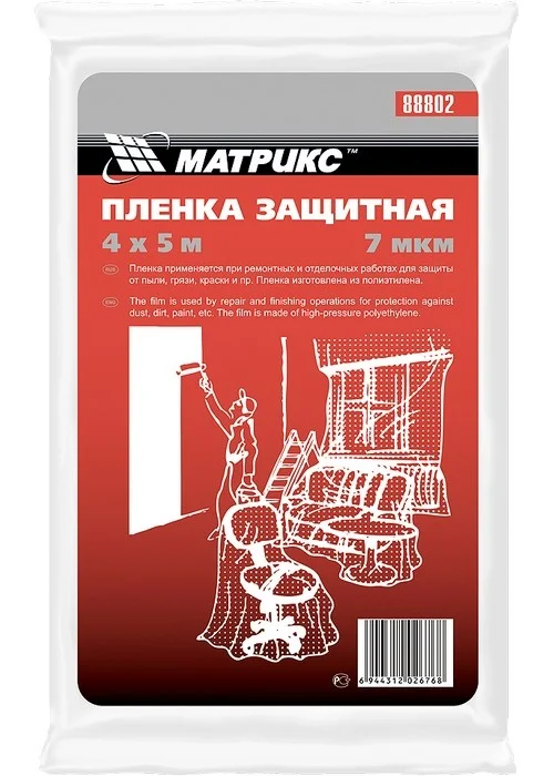 Matrix Пленка защитная, 4 х 5 м, 7 мкм, полиэтиленовая 88802