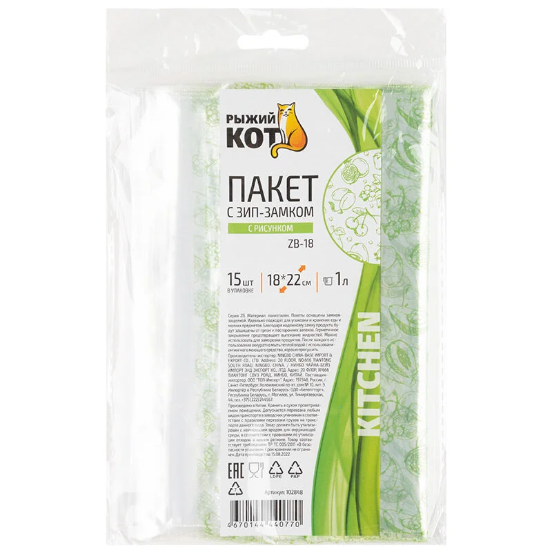 Mallony Пакет с ЗИП-замком, с рисунком, ZB-18, 18*22 см, 1 литр, 15 шт. 102848-SK