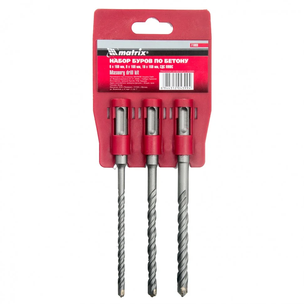 Matrix Набор буров по бетону, 6 х 160, 8 х 160, 10 х 160 мм, 3 шт, на подвесной карте, SDS Plus 71099