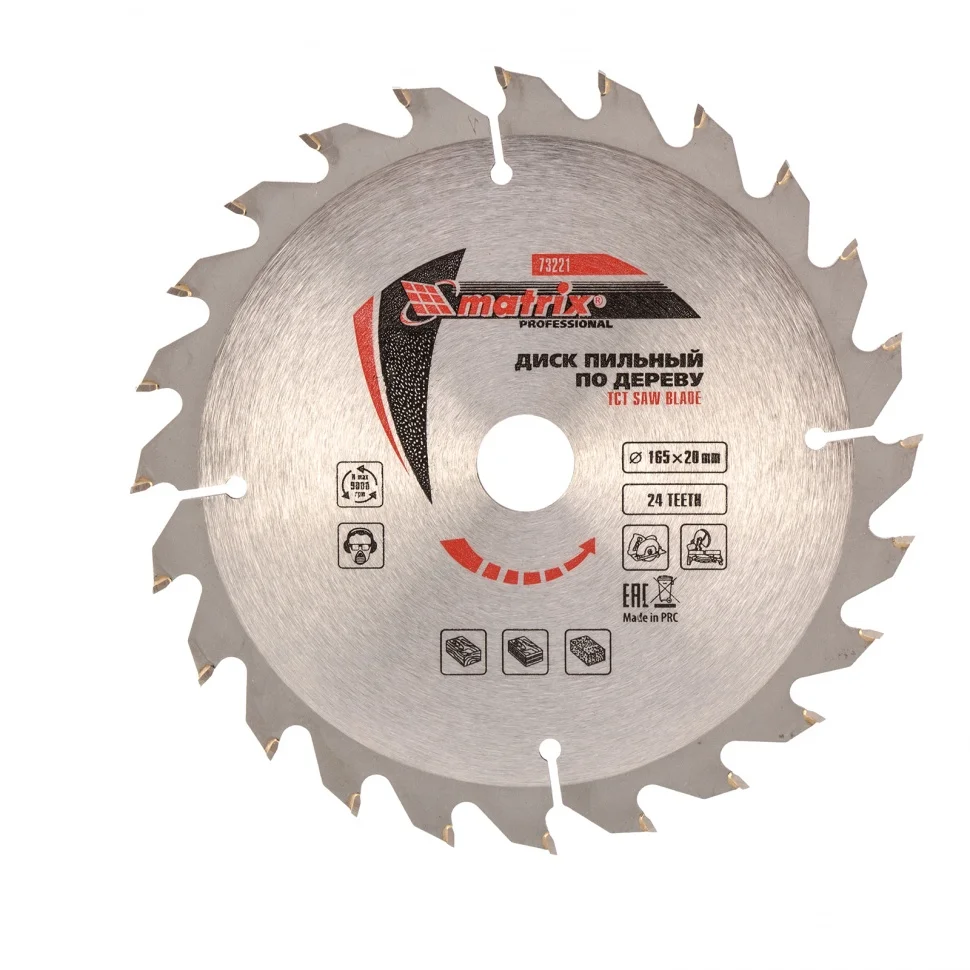Matrix Пильный диск по дереву, 165 х 20 мм, 24 зуба, кольцо 16/20 Professional73221