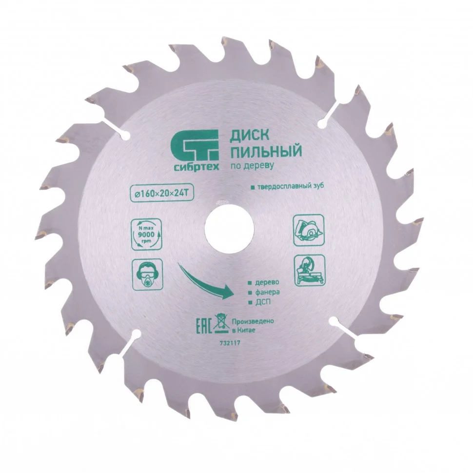 Сибртех Пильный диск по дереву, 160 х 20 мм, 24 зуба, кольцо 16/20 732117