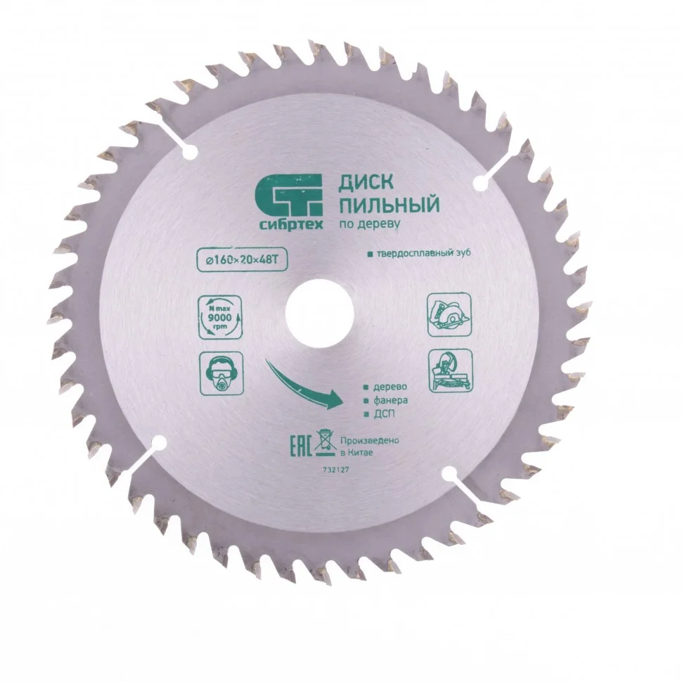 Сибртех Пильный диск по дереву, 160 х 20 мм, 48 зуба, кольцо 16/20 732127