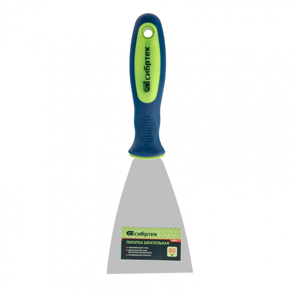 Сибртех Шпательная лопатка из нержавеющей стали, 80 мм, двухкомпонентная ручка 85524